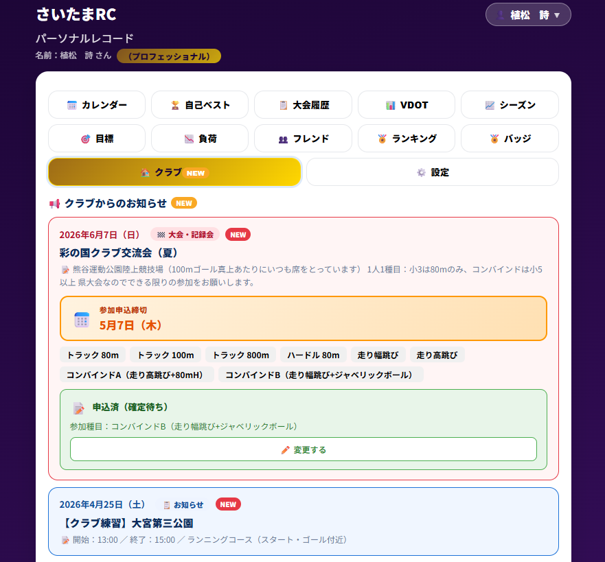 クラブ